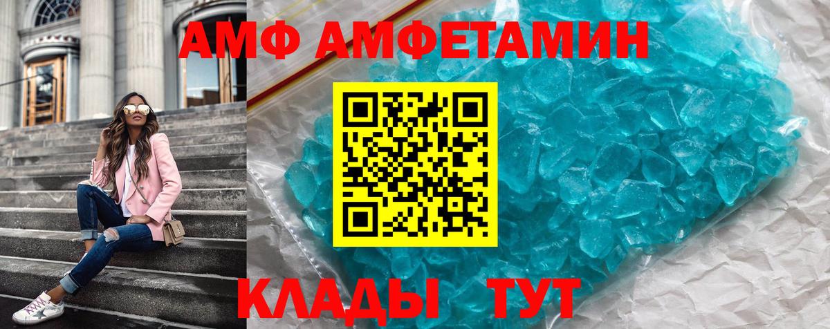 АМФ  Amphetamine 98%  Вход с VPN  Кизилюрт 