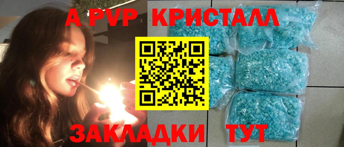 Alpha-PVP  Вход с VPN  Кизилюрт  APVP СК  A-PVP СК 