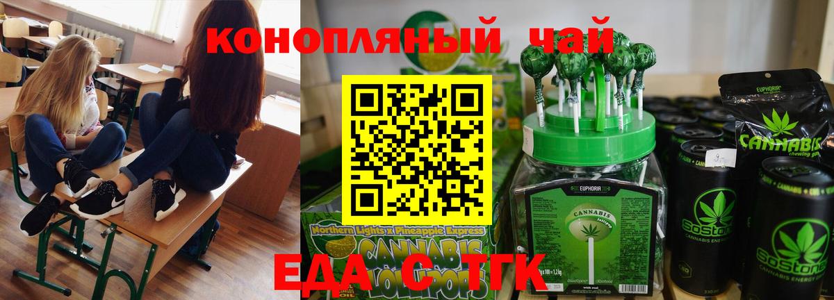 Печенье с ТГК марихуана  Вход с VPN  Кизилюрт 