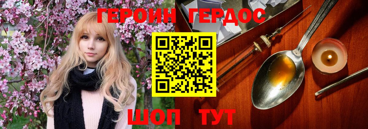 Героин Heroin Кизилюрт