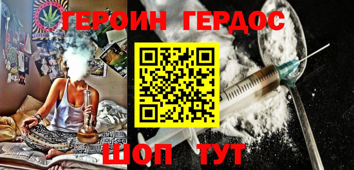 Героин  Вход с VPN  Кизилюрт  ГЕРОИН хмурый 