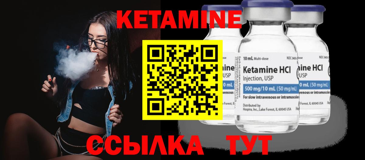 Кетамин VHQ  Вход с VPN  hydra вход  Кизилюрт 