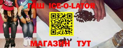 бутират Беслан