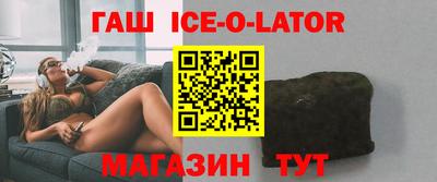 бутират Беслан