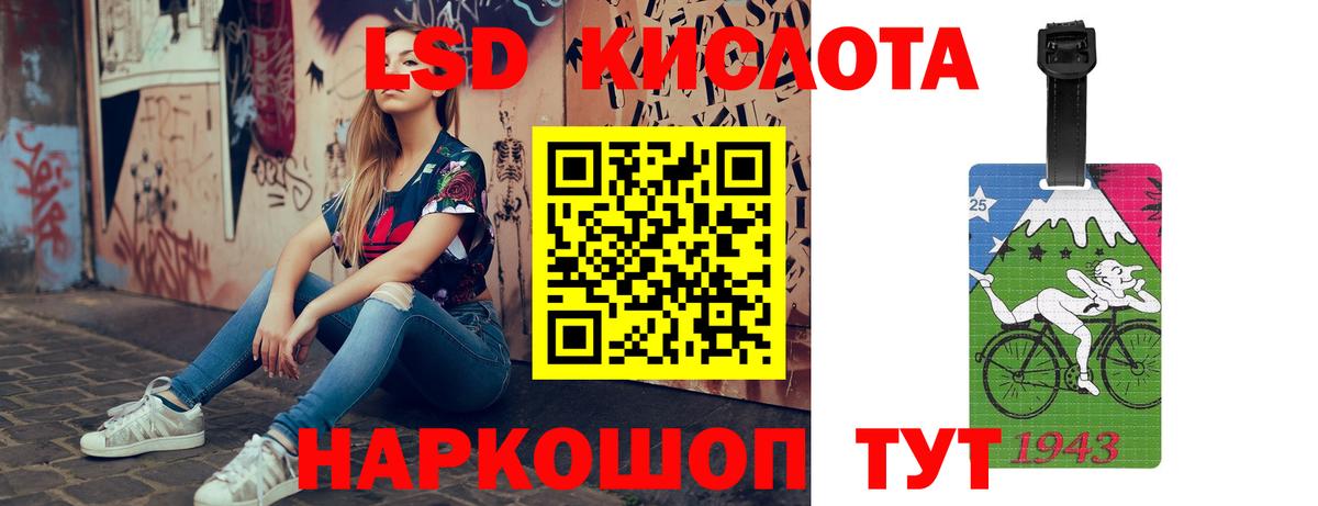 ЛСД экстази  LSD-25 экстази ecstasy  Лсд 25 экстази кислота  Вход с VPN  Кизилюрт 