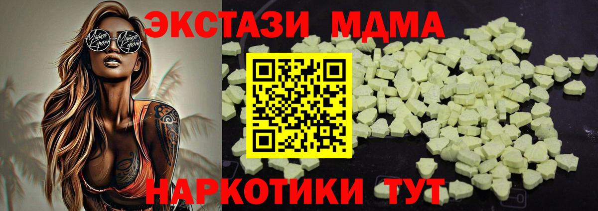 MDMA молли  MDMA crystal  Вход с VPN  МДМА  Кизилюрт 