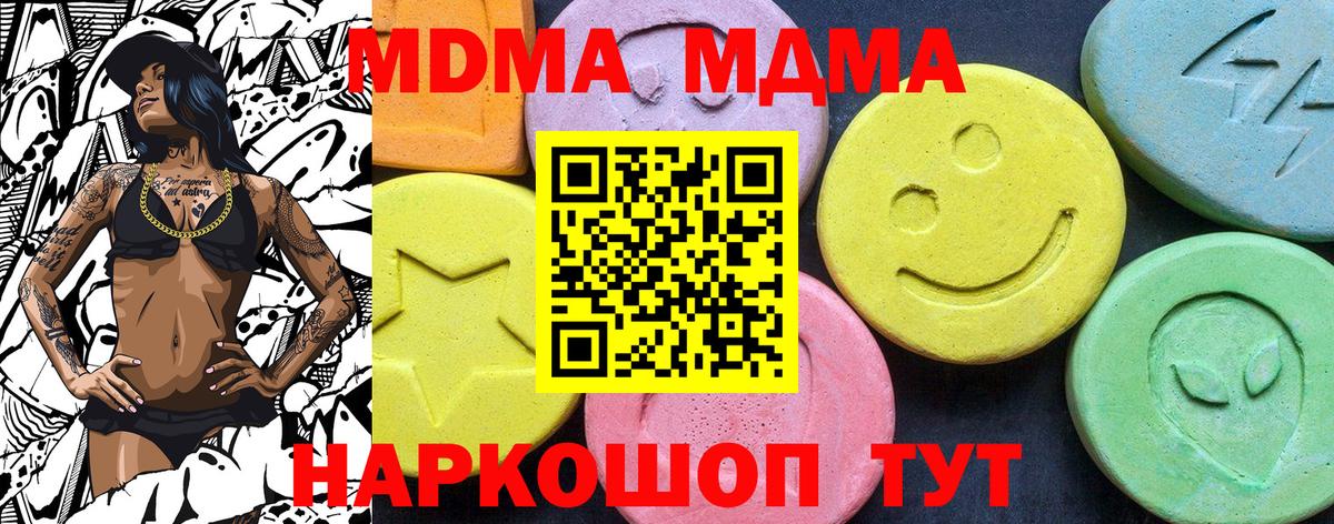 MDMA молли Кизилюрт
