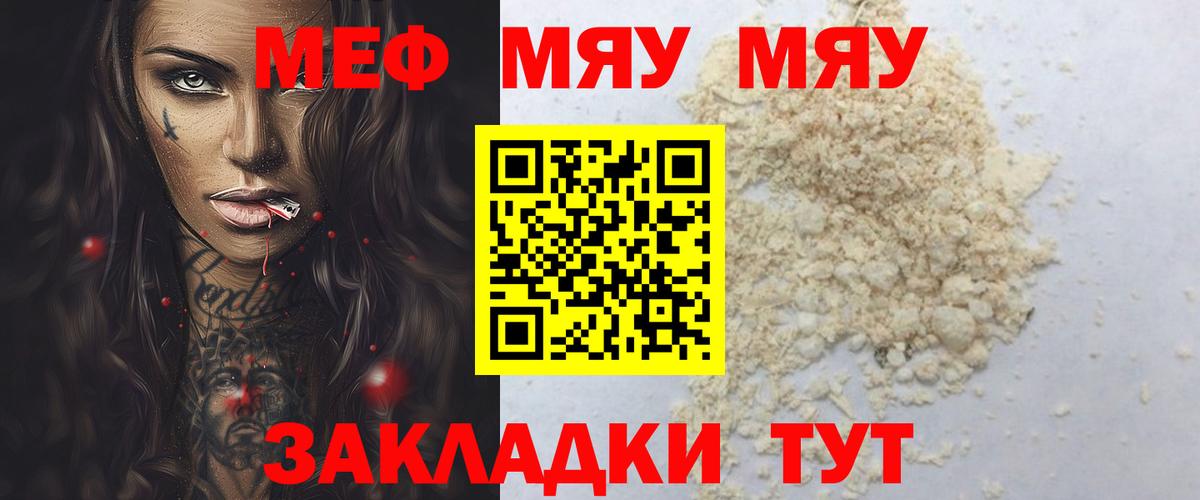 Меф  МЕФ  Кизилюрт  МЕФ VHQ  Вход с VPN 