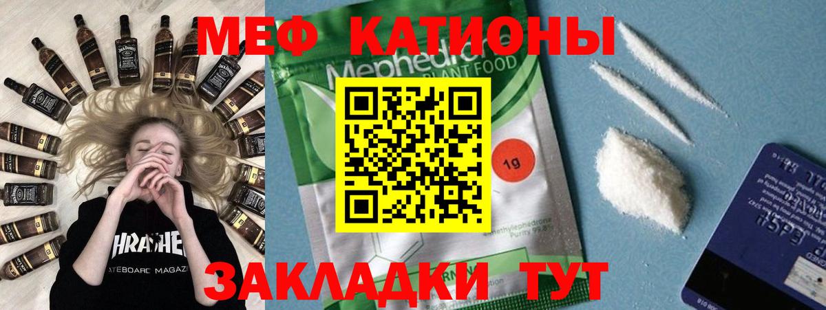 Меф мяу мяу Кизилюрт