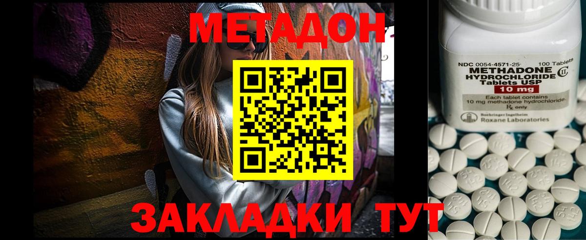 darknet какой сайт  Метадон мёд  Вход с VPN  Кизилюрт 