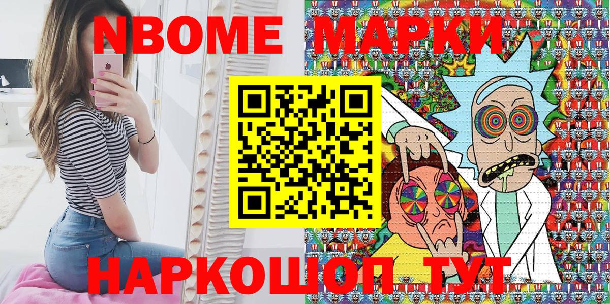 Марки 25I-NBOMe 1,8мг  Марки NBOMe  Кизилюрт  Вход с VPN  Марки 25I-NBOMe 1,8мг 