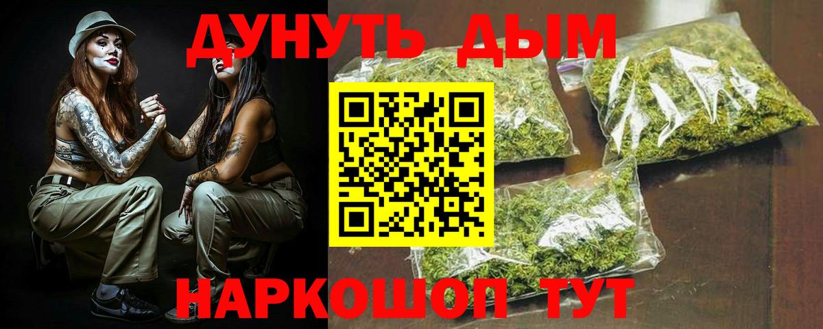 Бошки Шишки планчик  Конопля тримм  Вход с VPN  Кизилюрт  Конопля марихуана 